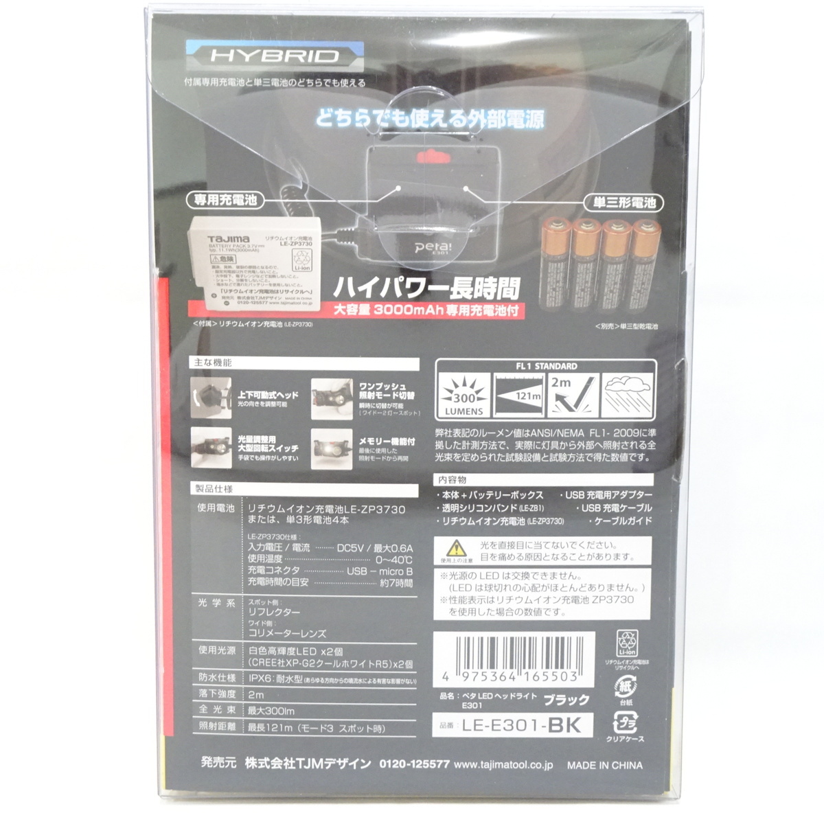 タジマ ブラック ペタLEDヘッドライト E301 LE-E301-BKの通販 タジマ(Tajima) ヘッドライト 明るさ最大300lm ペタ LED LE-E301 ペタLEDヘッドライトE301N | ペタLEDヘッドライトE301 1個 タジマペタledヘッドライトe301の通販