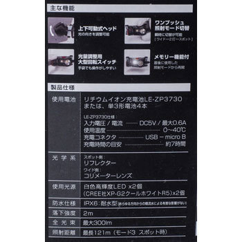 タジマ ブラック ペタLEDヘッドライト E301 LE-E301-BKの通販 タジマ(Tajima) ヘッドライト 明るさ最大300lm ペタ LED LE-E301 ペタLEDヘッドライトE301N | ペタLEDヘッドライトE301 1個 タジマペタledヘッドライトe301の通販