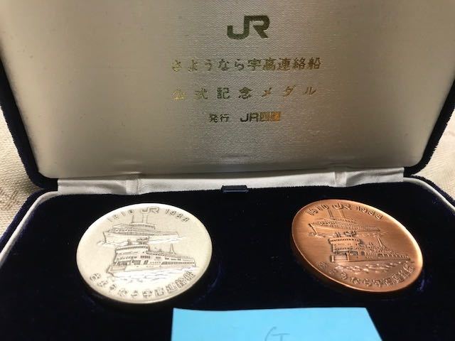 公式記念メダル JR四国 さようなら宇高連絡船 メルカリ 純銀 「青函