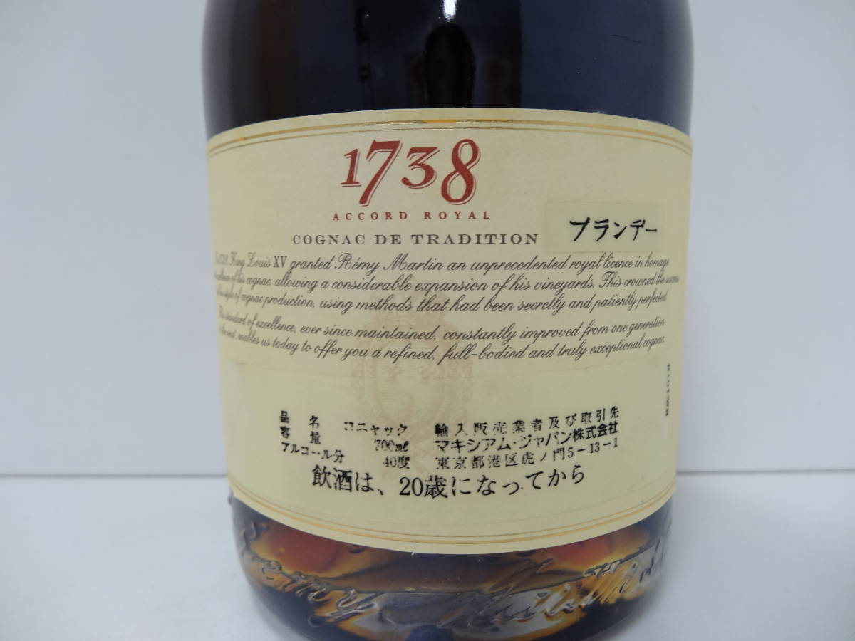 MZ0206-130 3281 レミーマルタン REMY MARTIN 1738 FINE CHAMPAGNE