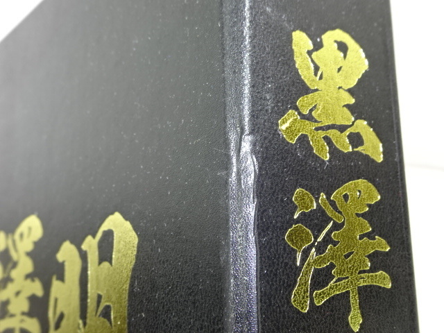04YB○黒澤明 DVDコレクション 1-16巻セット 冊子・バインダー2冊付