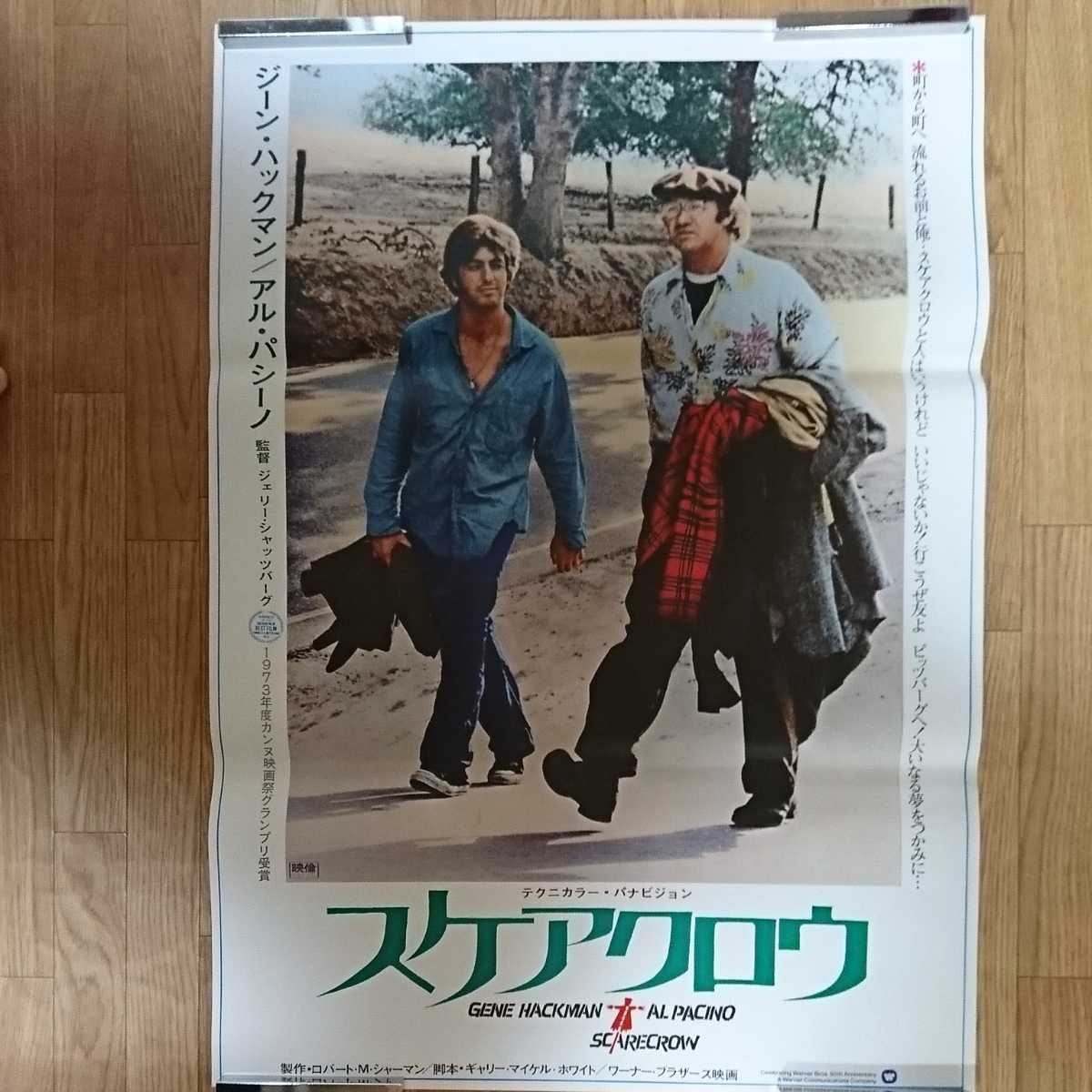 スケアクロウ(印刷物)の中古品 2026年最新Yahoo!オークション 