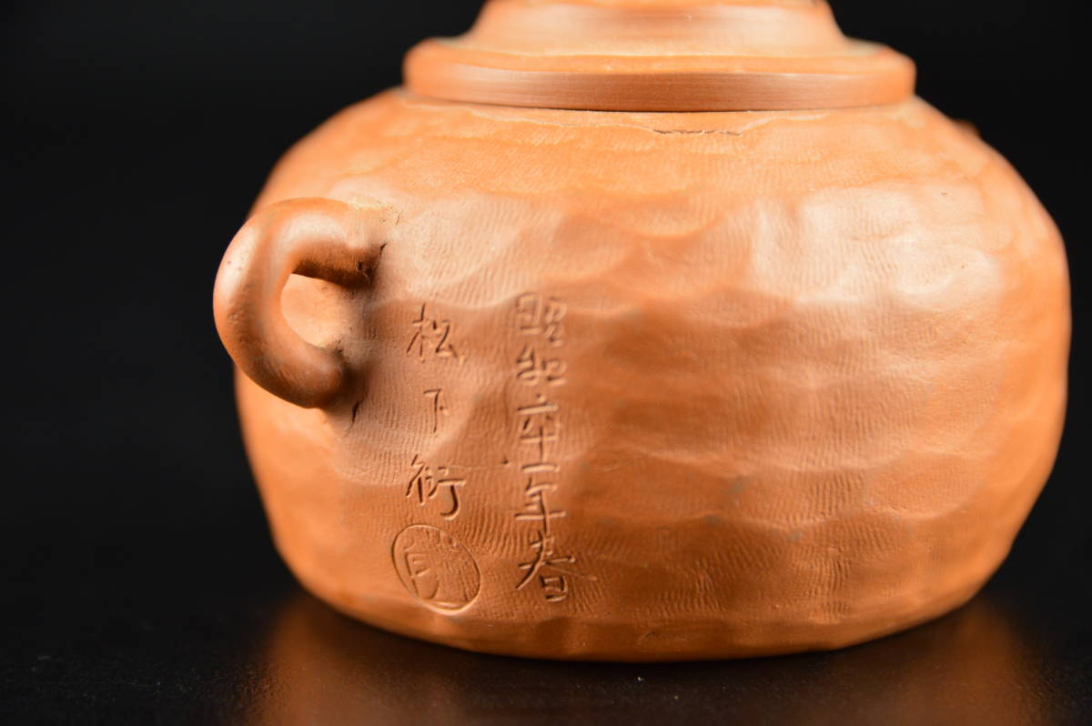 宝瓶 煎茶 古備前 骨董 備前焼 煎茶道具 急須 茶道具 時代物 茶器