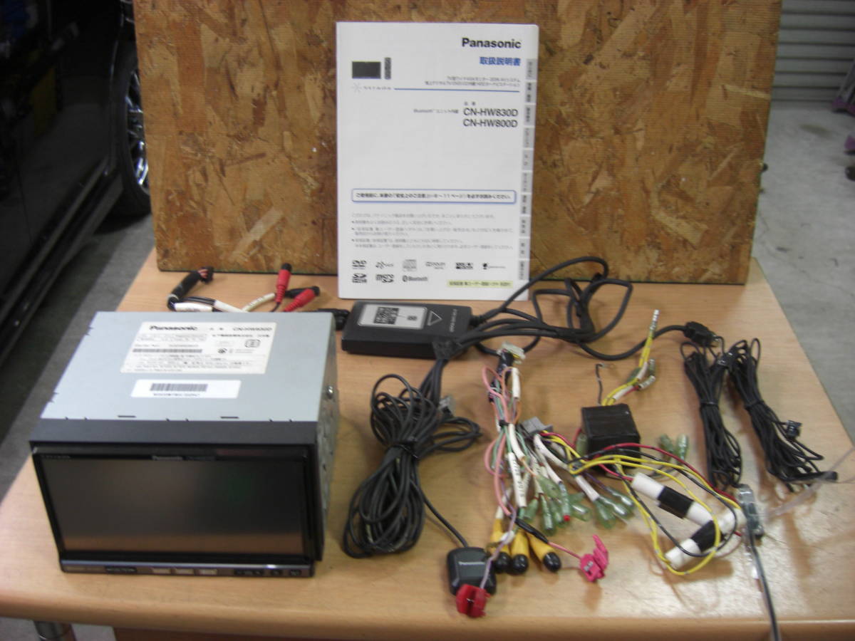 CN-HW830D パナソニック HDDナビ Panasonic ナビ フルセグ 地デジ