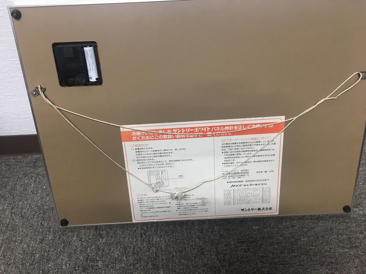 菅原文太 公式通販 サントリー特製パネル時計 菅原文太パネルポスター