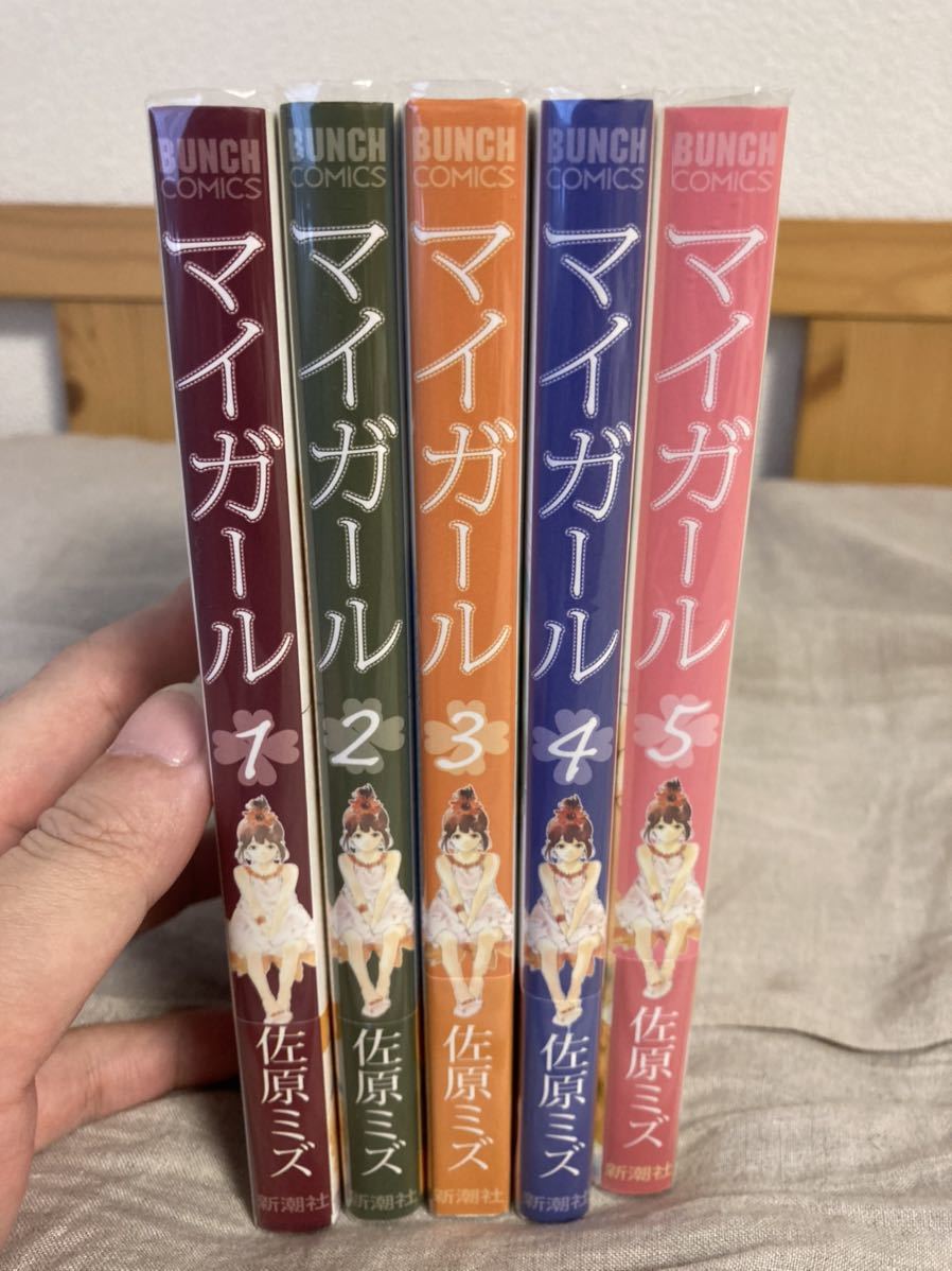 全巻初版帯付 マイガール 佐原ミズ 全巻セット 売買されたオークション情報 Yahooの商品情報をアーカイブ公開 オークファン Aucfan Com