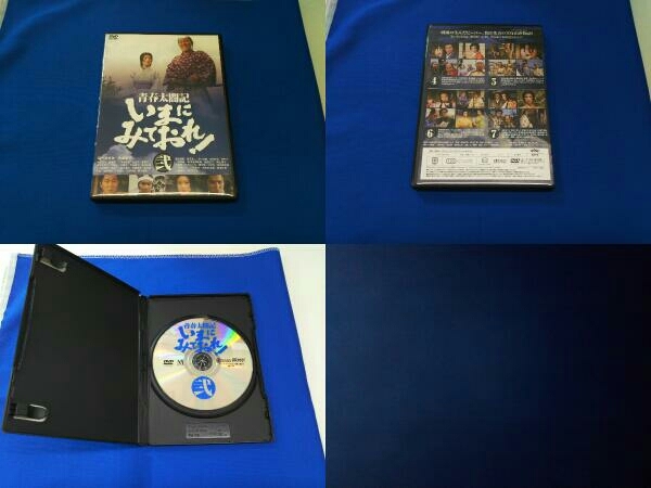 青春太閤記 いまにみておれ！ DVD BOX 全4巻 豊臣秀吉 なべおさみ 大原