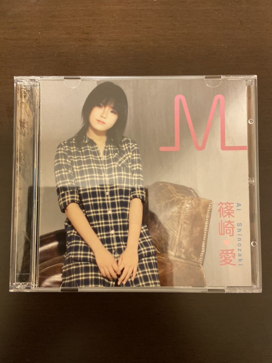 篠崎愛 「M」 CD+DVD 帯付｜音楽