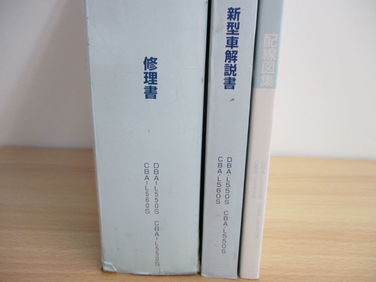 配線図集 S330 絶版品 修理書 0 S320 S210 S200 ハイゼット ダイハツ