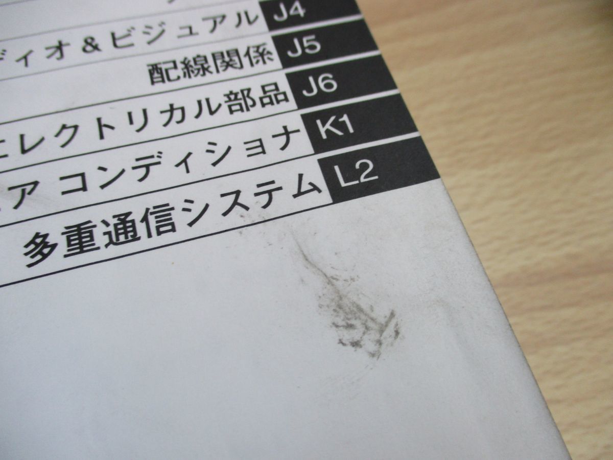 プログレ 修理書（整備書）フルセット！ 追補版 新型車解説書 配線図集