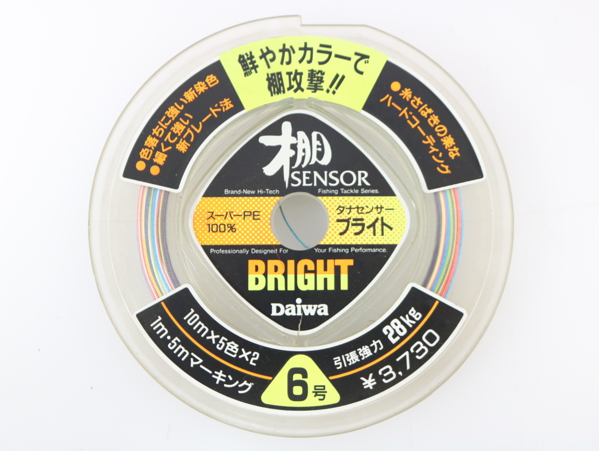 ダイワ 棚センサーブライト 5号 船用 PEライン 約1800m Amazon.co.jp