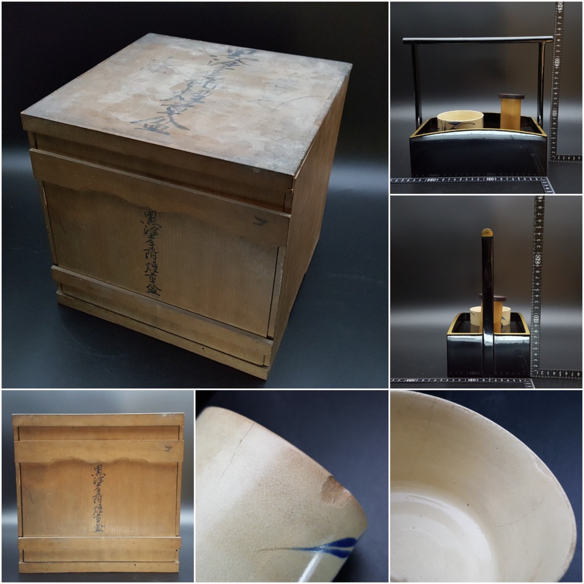 茶道具 | 木皿 ☆逸品堂☆ 茶托 時代箱 黒柿蓋 古京焼灰入 黒塗手付