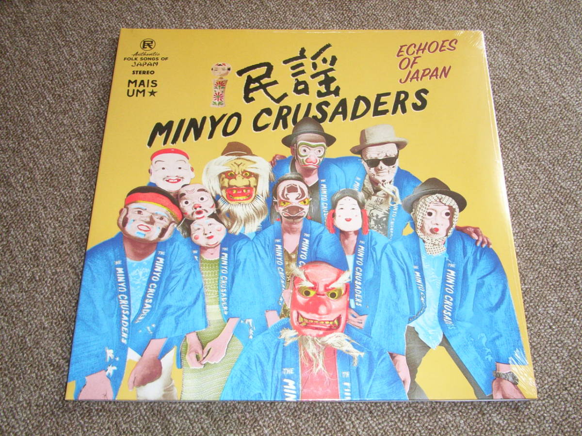 民謡クルセイダーズ / ECHOES OF JAPAN 未開封新品シールド 『廃盤