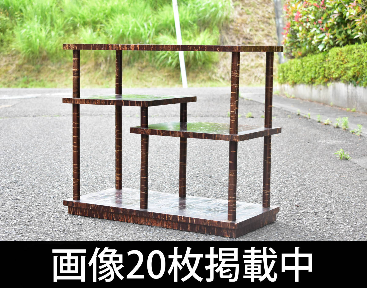 桜皮細工 樺細工 飾り棚 茶箪笥 茶道具 古家具 飾棚 コンパクト 数量限定，豊富な 桜皮細工 樺細工 違い棚 茶棚 飾り棚 茶箪笥 煎茶