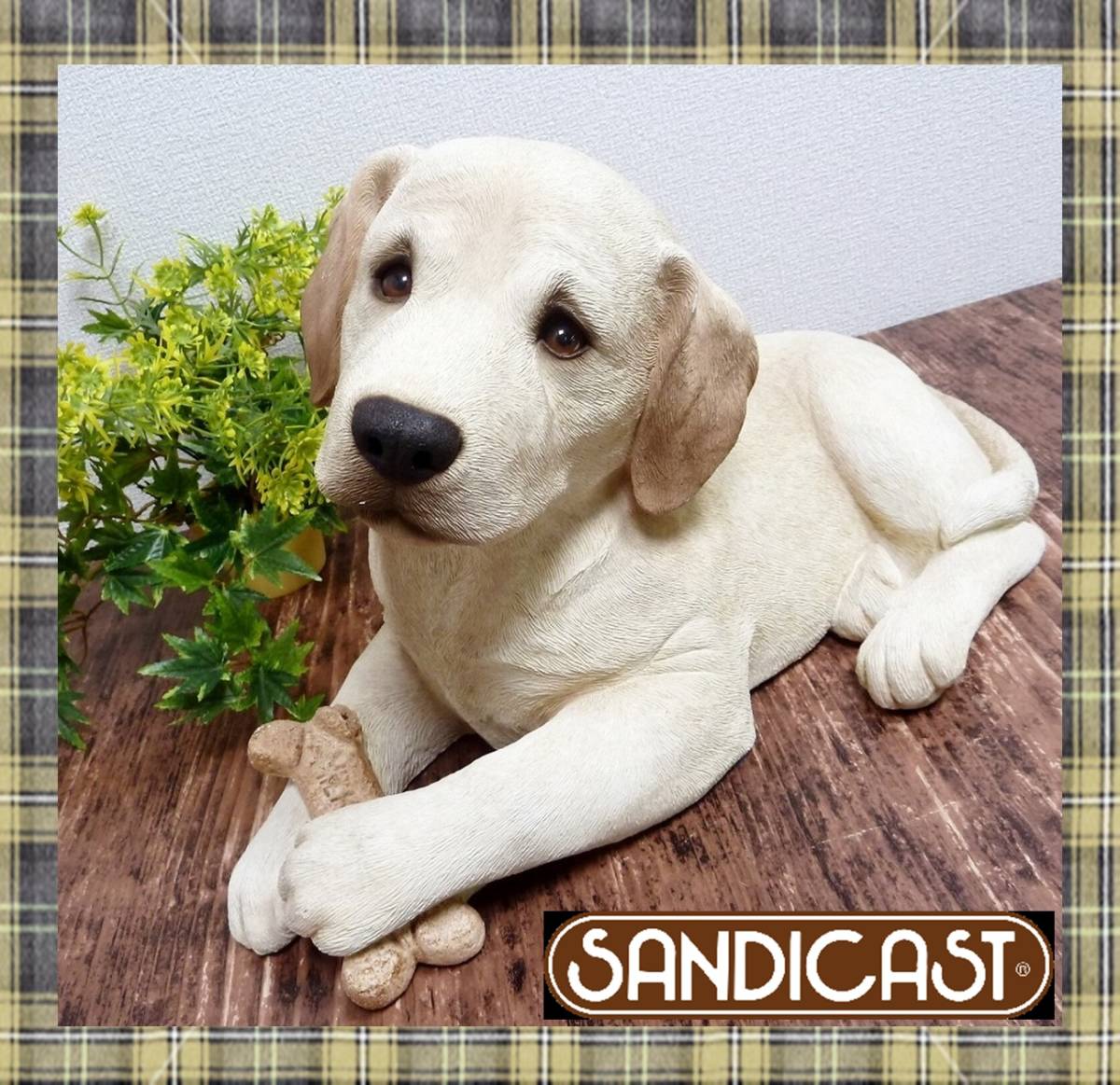 ☆U.S.A/アメリカ製 SANDICAST/サンディキャスト ラブラドール
