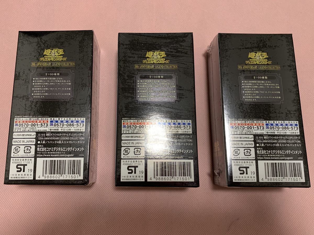 高騰中 遊戯王 レジェンドコレクション 3box ANNIVERSARY LEGEND 