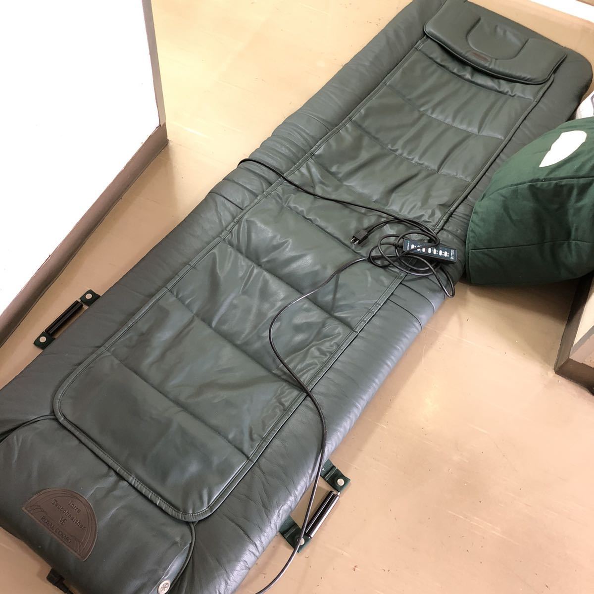ロイヤルコスモ インフラツボヘルサーV型E フランスベッド 「インフラ 