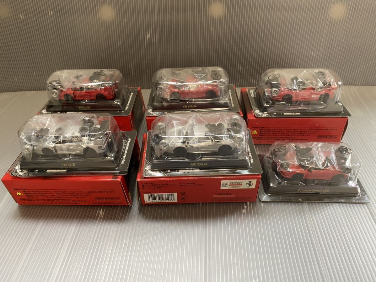 京商☆KYOSHO☆フェラーリミニカーコレクション8NEO☆6個まとめて