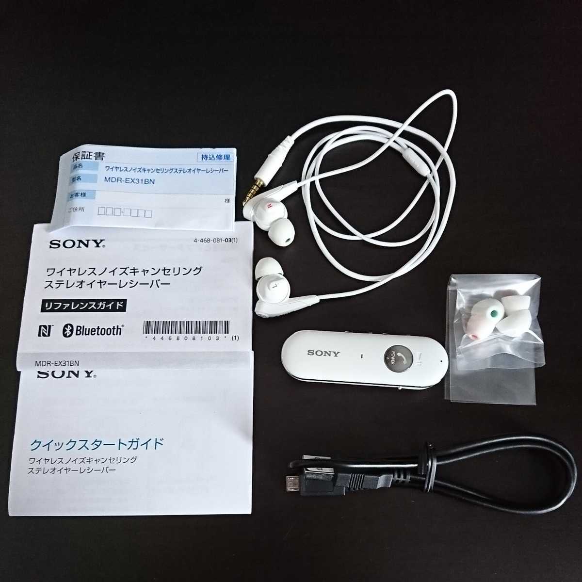 SONY MDR-EX31BN Bluetooth ノイズキャンセリング ワイヤレス イヤホン