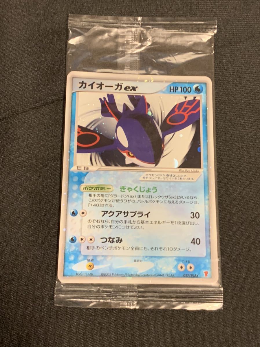 ⑧ カイオーガex グラードンex レックウザex プレイヤーズ限定プロモ 3 