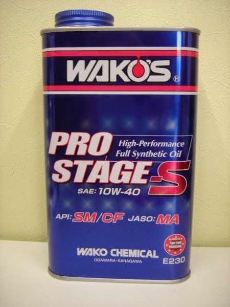 プロステージS 10W-40 エンジンオイル ワコーズ PRO-S40 WAKO'S | PRO