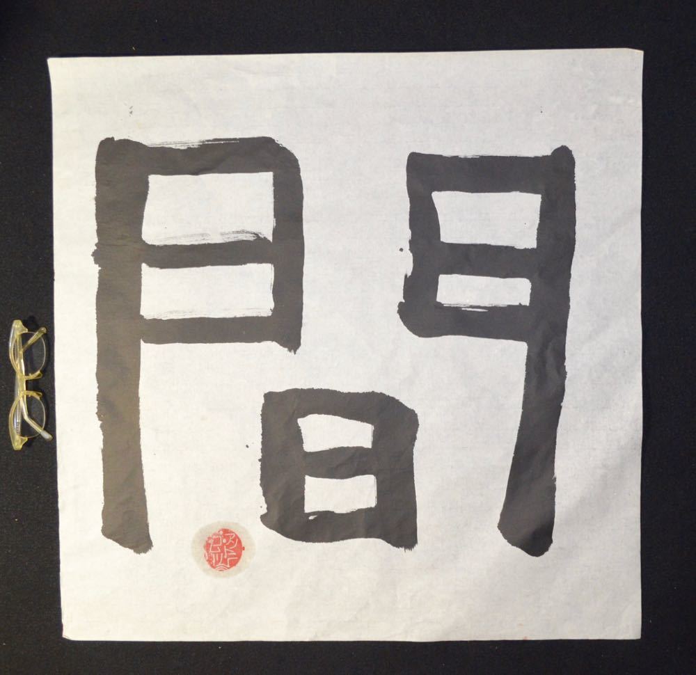 真作⁄松村景文⁄寿老人図⁄布袋屋掛軸HG-150 仙厓 寿老人図｜古美術