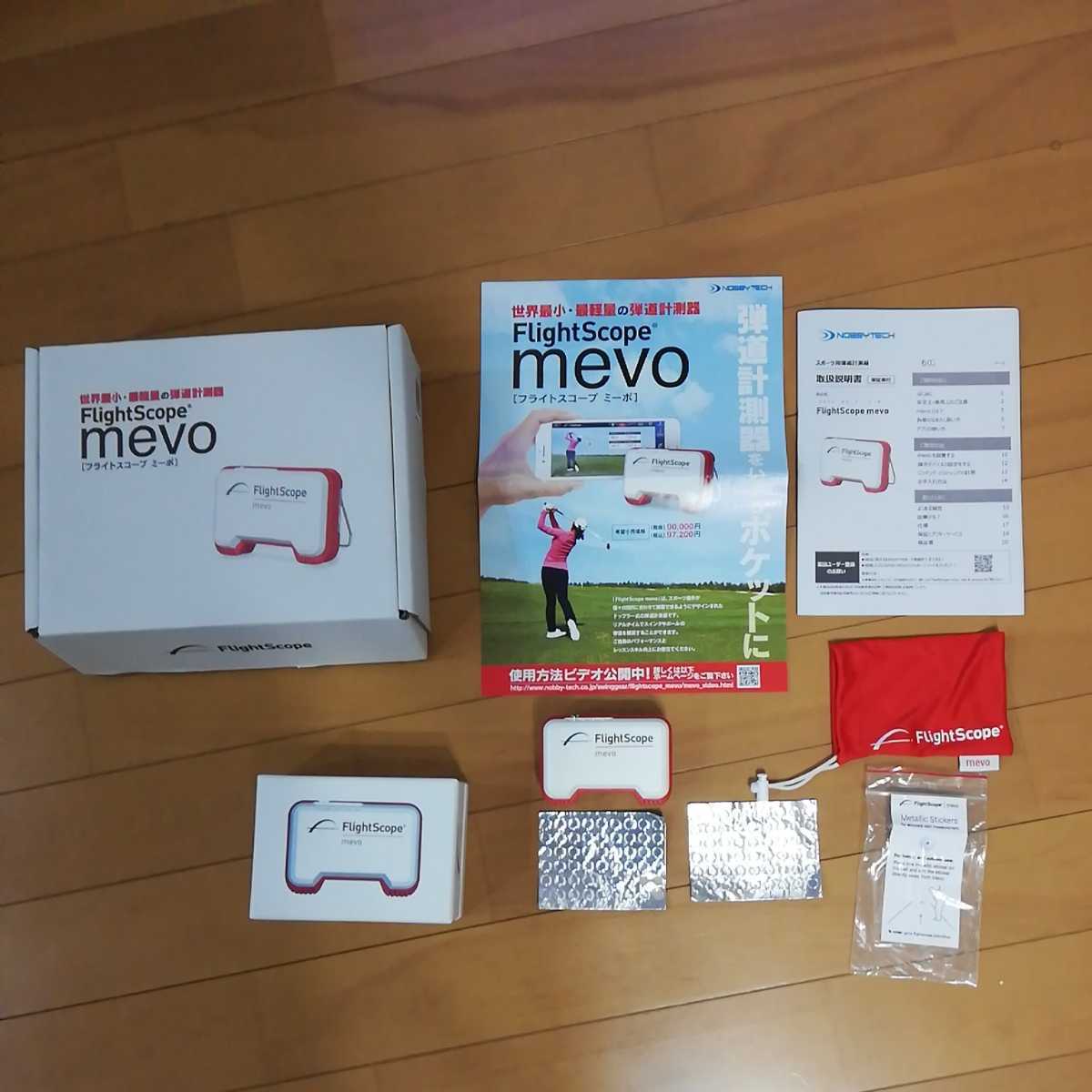 全国無料，全国無料，HOT 日本正規品 フライトスコープ ミーボ flightscope mevo 弾道計測器(ショット用)｜売買されたオークション情報、yahooの商品情報をアーカイブ公開 - オークファン ショット用