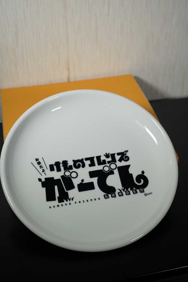 けものフレンズがーでん　公式　お皿　未使用_1