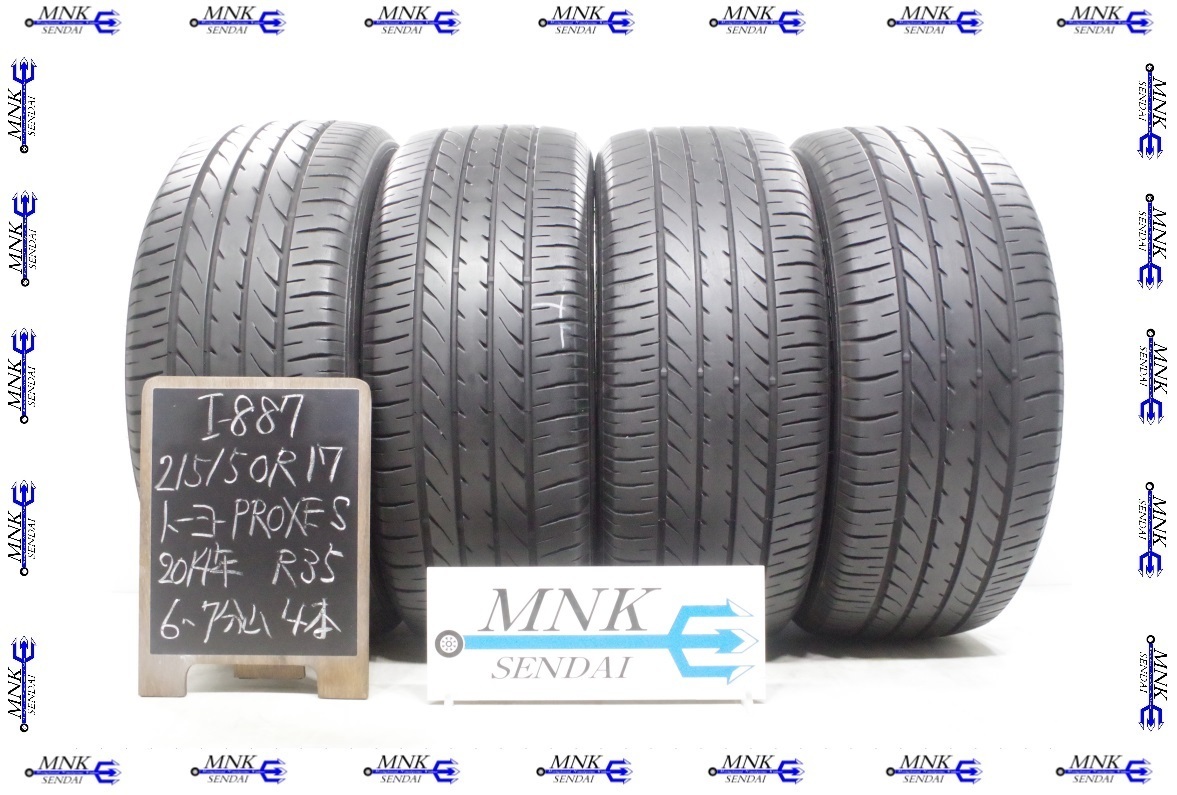 I-887【送料無料/代引きOK】215/50R17 トーヨー PROXES R35 2014年 6～7分山 夏タイヤ 4本SET エクシーガ、ウイッシュ、リーフ等