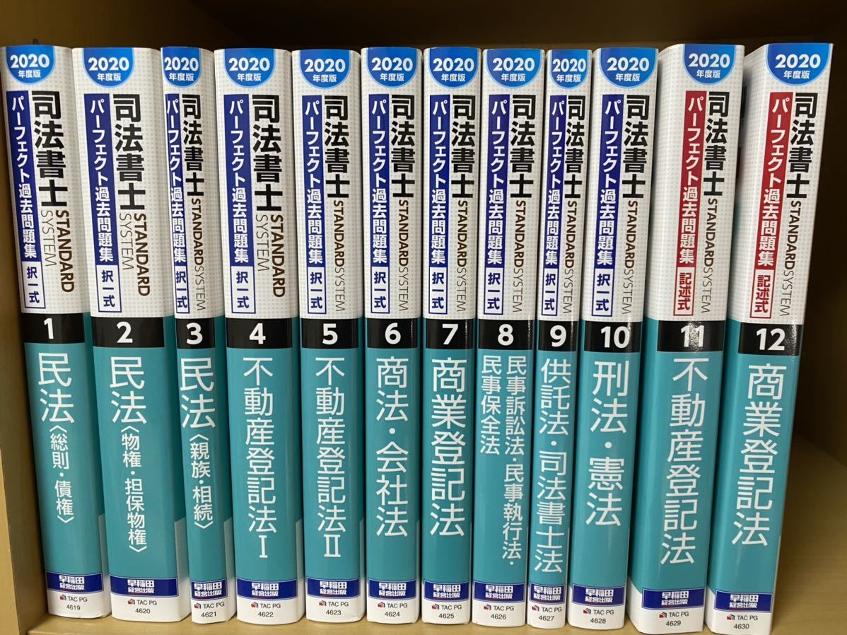 2020年最新 LEC DVD通信 パーフェクトローラー講座【択一編】民訴