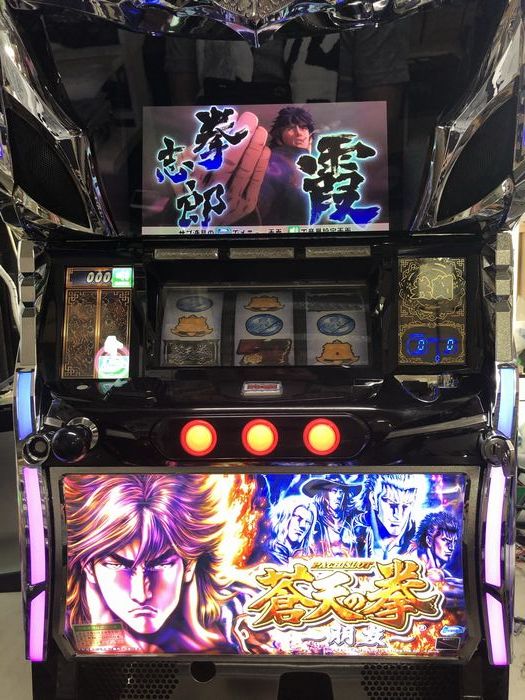 ◇ パチスロ 蒼天の拳 朋友 フルセット コイン不要機付 ◇ パチスロ蒼天の