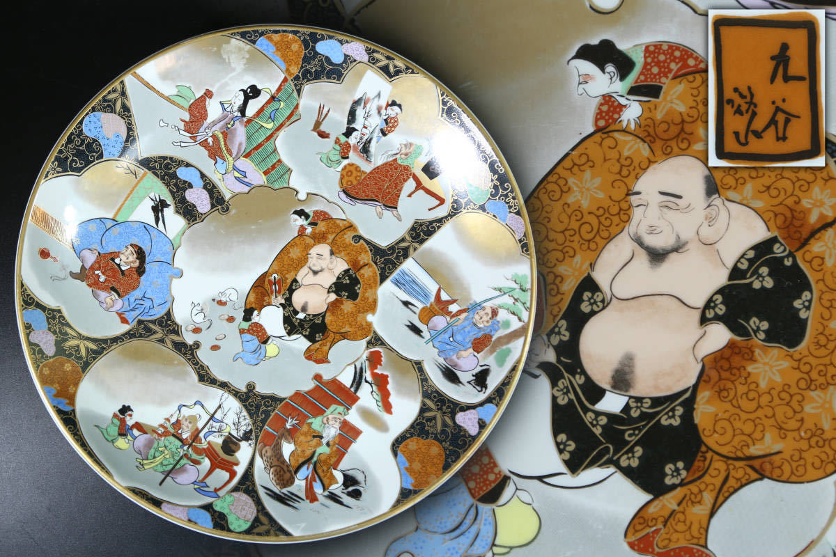 SALE，限定SALE】 [0107100]九谷焼 大皿 色絵 七福神図 幅39.2cm◇飾り