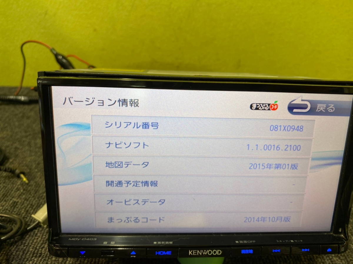 KENWOOD | ケンウッド - 特定販路向け製品 彩速ナビ 2010年 地図データ