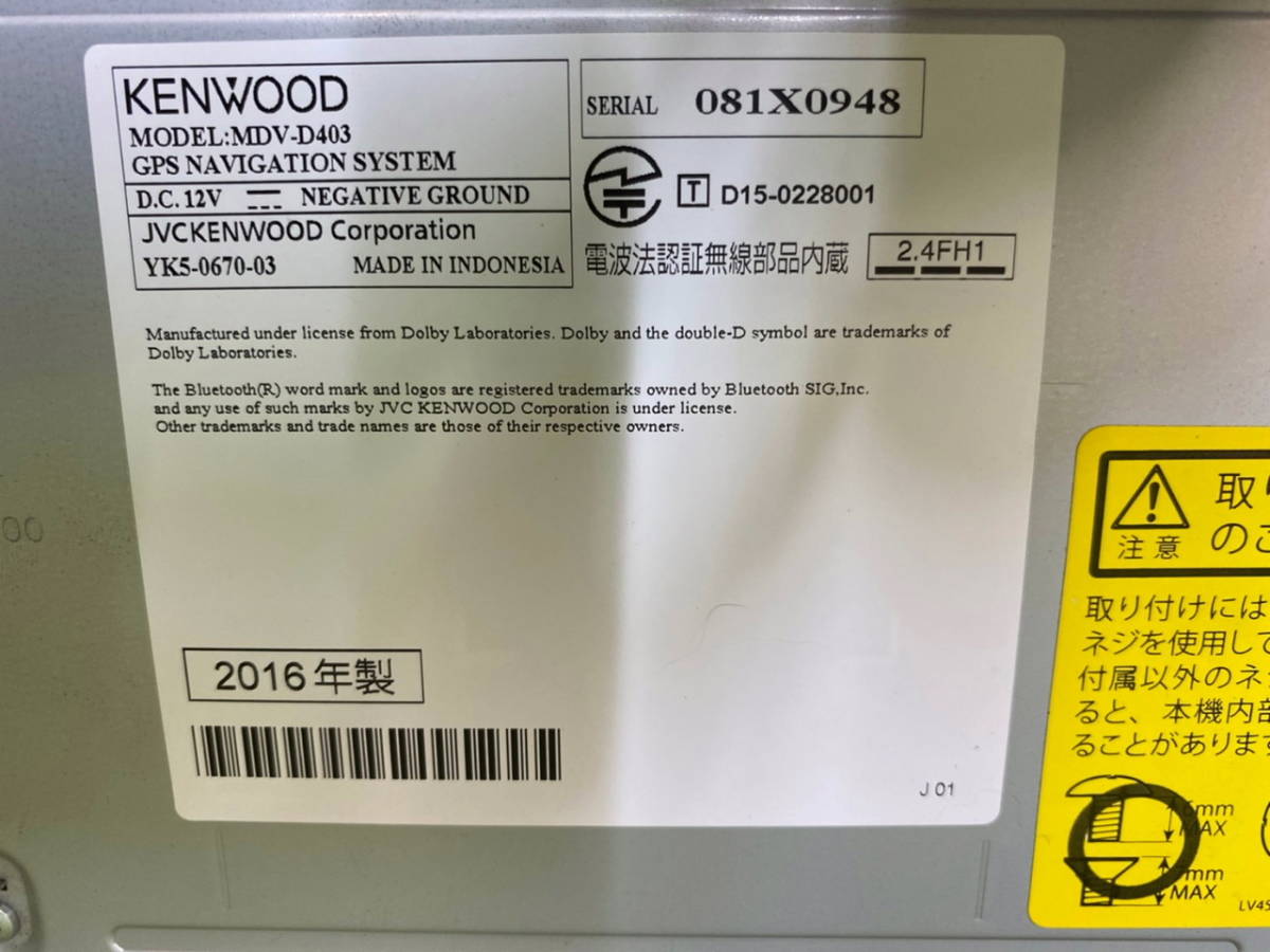 KENWOOD | ケンウッド - 特定販路向け製品 彩速ナビ 2010年 地図データ