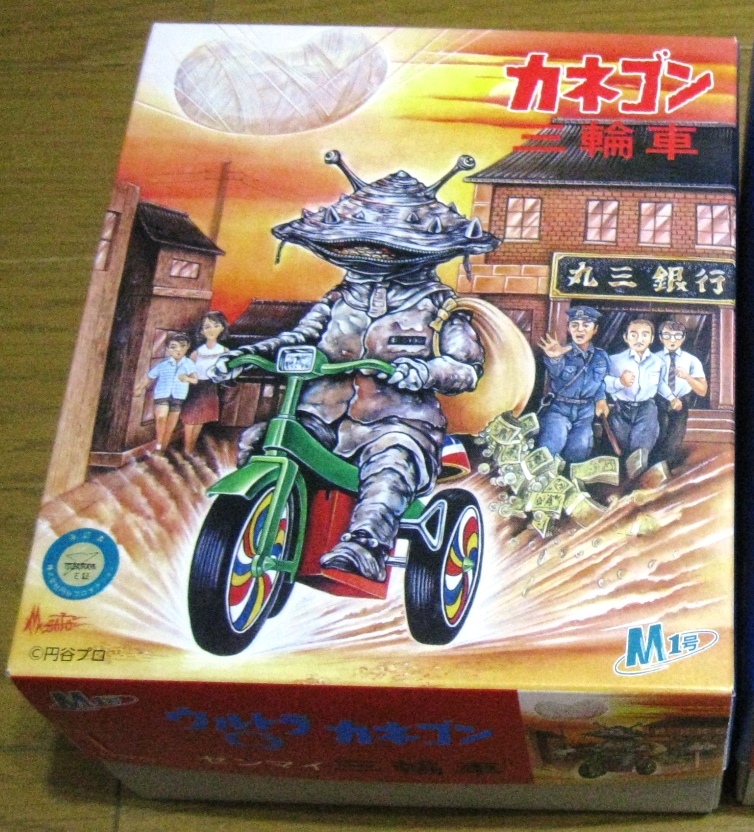 M1号 ブルマァク セブンガー三輪車 キャラクター玩具 ゲーム・おもちゃ