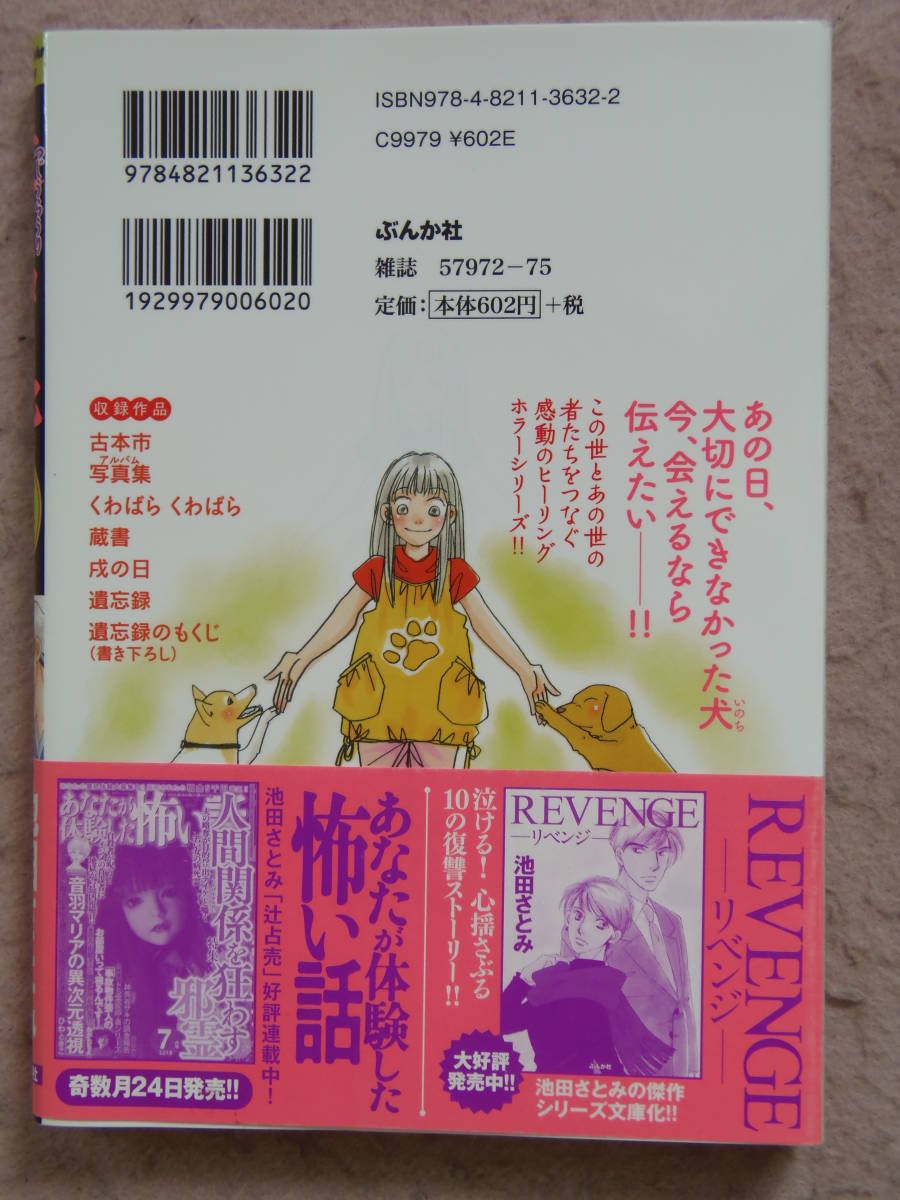 辻占売16巻 初版帯付き 池田さとみ 女性 売買されたオークション情報 Yahooの商品情報をアーカイブ公開 オークファン Aucfan Com 辻占売16巻 初版帯付き 池田さとみ 女性 売買されたオークション情報 Yahooの商品情報をアーカイブ公開 オークファン Aucfan Com