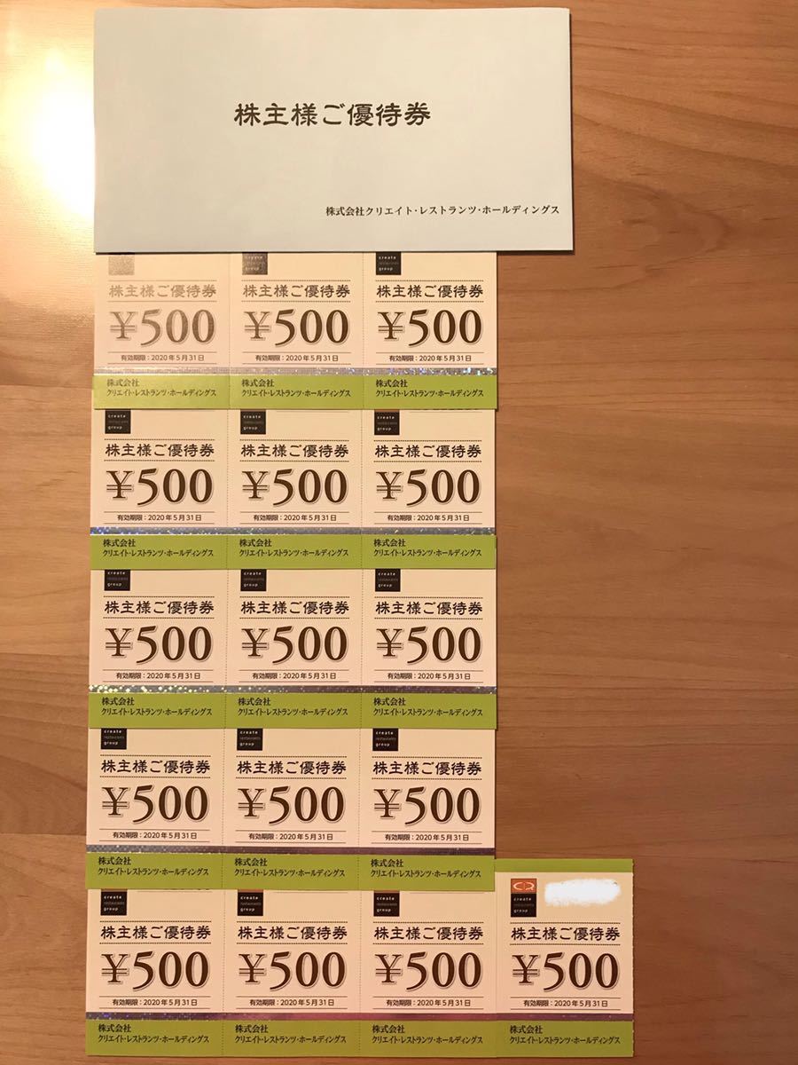 HOT，お得 クリエイトレストランツ 株主優待券 8000円分 500&times;16枚 2020年8月31日迄(レストラン、食事券)｜売買されたオークション情報、yahooの商品情報をアーカイブ公開 - オークファン レストラン、食事券