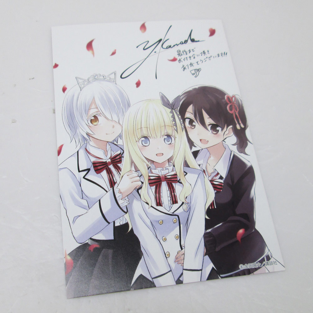 中古】寄宿学校のジュリエット 全16巻+公式アンソロジー 16巻特装版 0