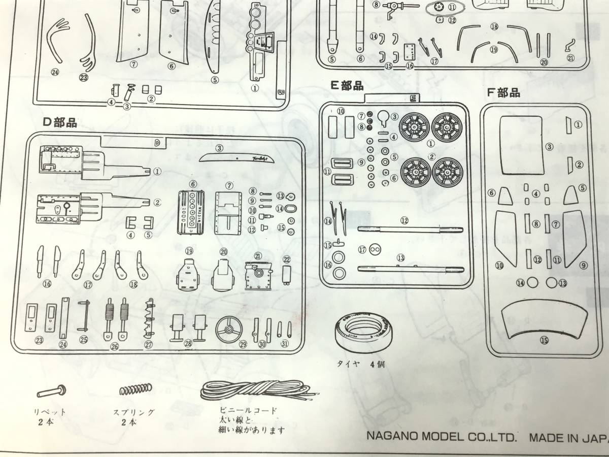 【未組み立て】株式会社 ナガノ、フェアレディZ 432R、1/20スケール ディスプレーモデルキット、内袋の一つ部開封あり、部品の欠品はなし_10
