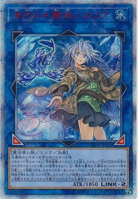 遊戯王 清冽の水霊使いエリア 20thシークレットレア ETCO 遊戯王 清冽 PSA10 遊戯王 清冽の水霊使いエリア 20th シークレットレア
