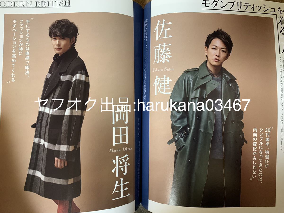 装苑 16 菅田将暉小松菜奈佐藤健岡田将生妻夫木聡池松壮亮村上虹郎竜星涼北村匠海瀬戸康史山本美月吉岡里帆 杉咲花 上白石萌音高橋ひかる ファッション総合 売買されたオークション情報 Yahooの商品情報をアーカイブ公開 オークファン Aucfan Com