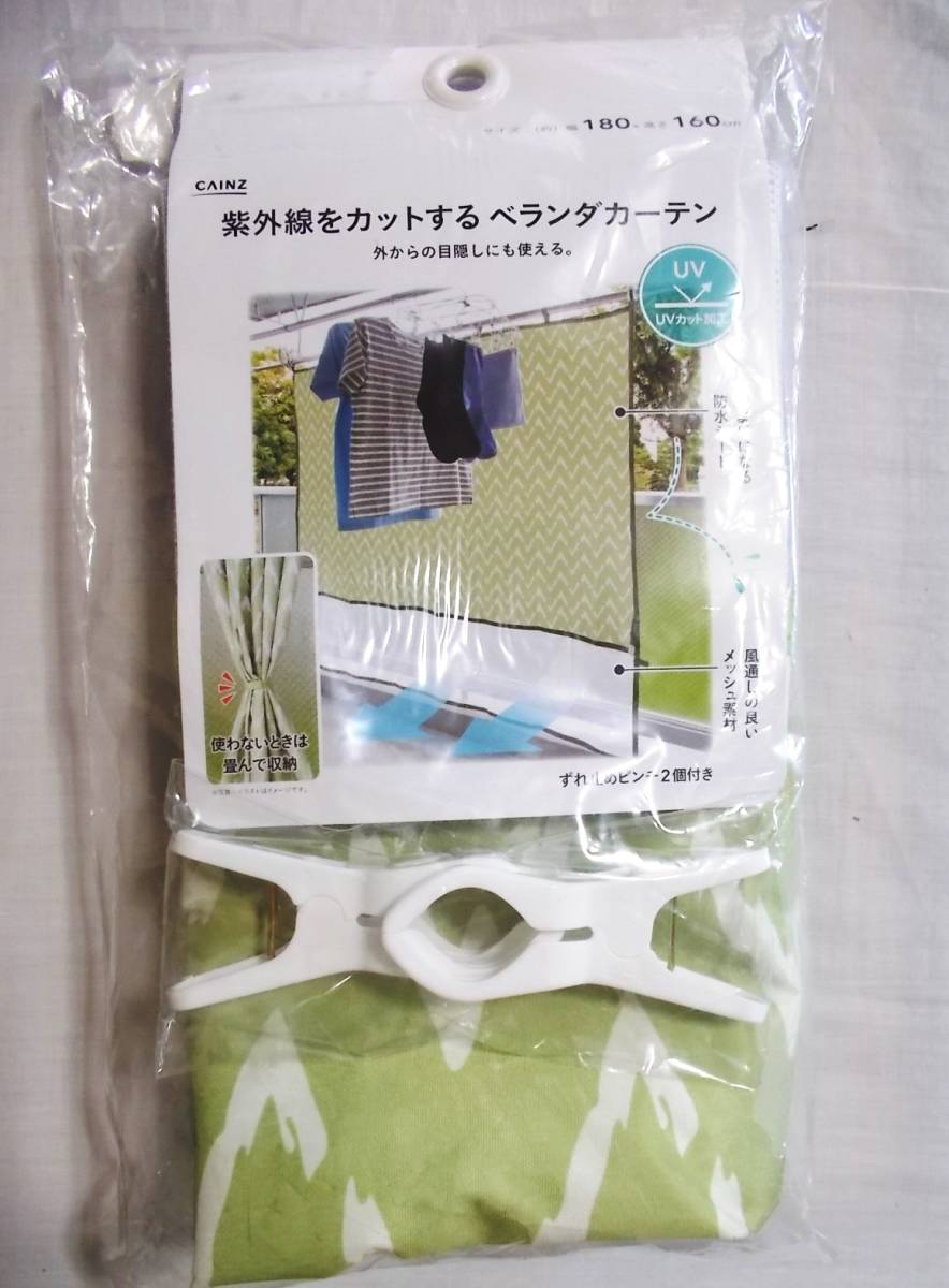 日よけ 雨よけ 虫除け 紫外線をカットする ベランダカーテン 防水シート 目隠し クール シェード W180 H160cm ナチュラル グリーン その他 売買されたオークション情報 Yahooの商品情報をアーカイブ公開 オークファン Aucfan Com