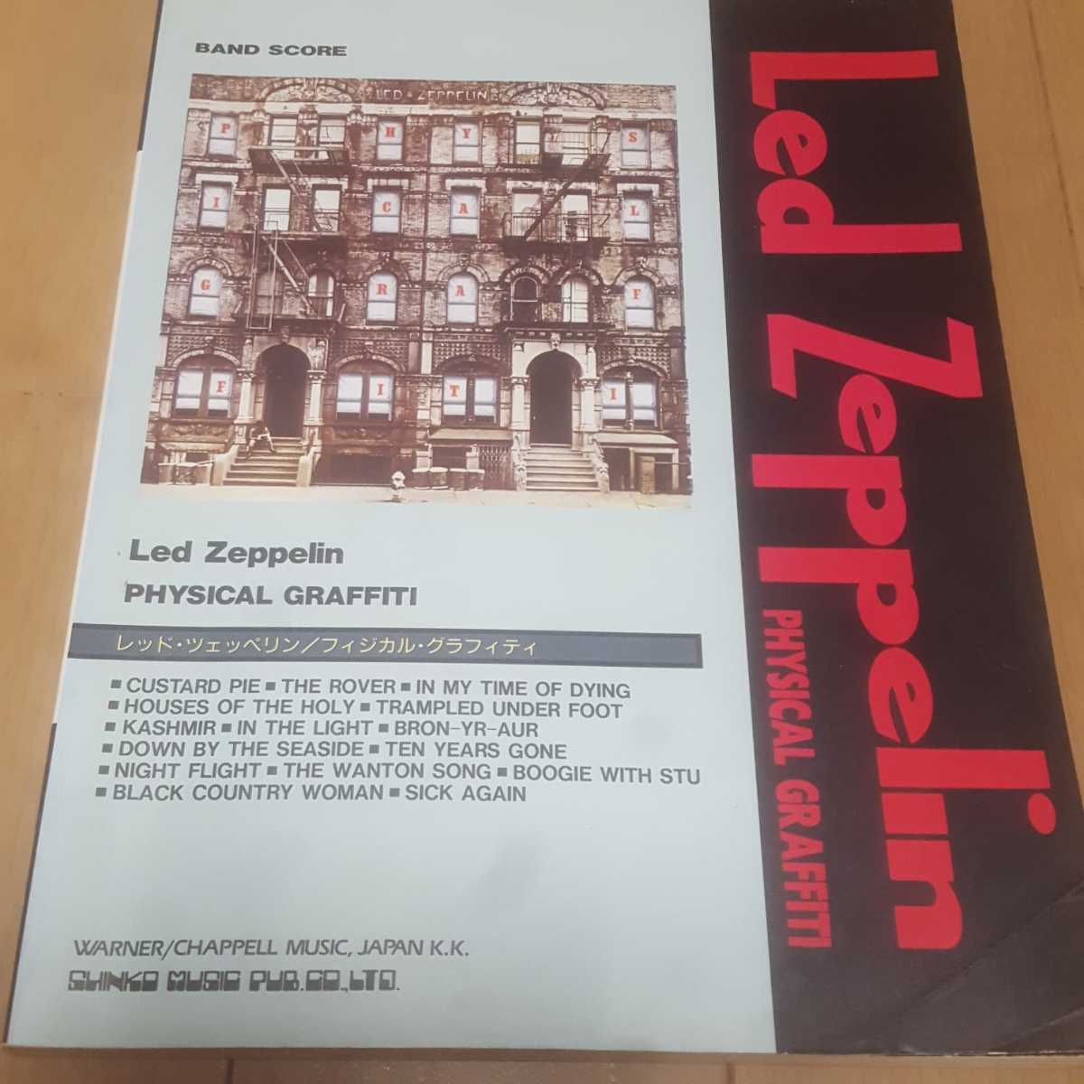 Led Zeppelin Physical Graffiti - レッド・ツェッペリン – = Music 