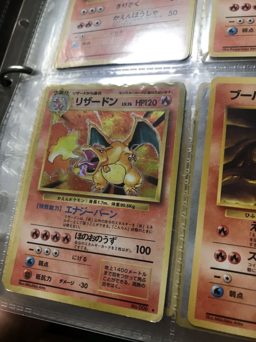 ポケモンカード リザードン 旧裏 公式通販 美品 リザードンV