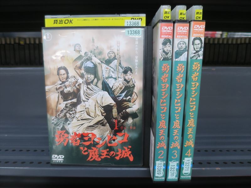 【レンタル版】勇者ヨシヒコと魔王の城　＜全4巻セット＞■d-0019915
