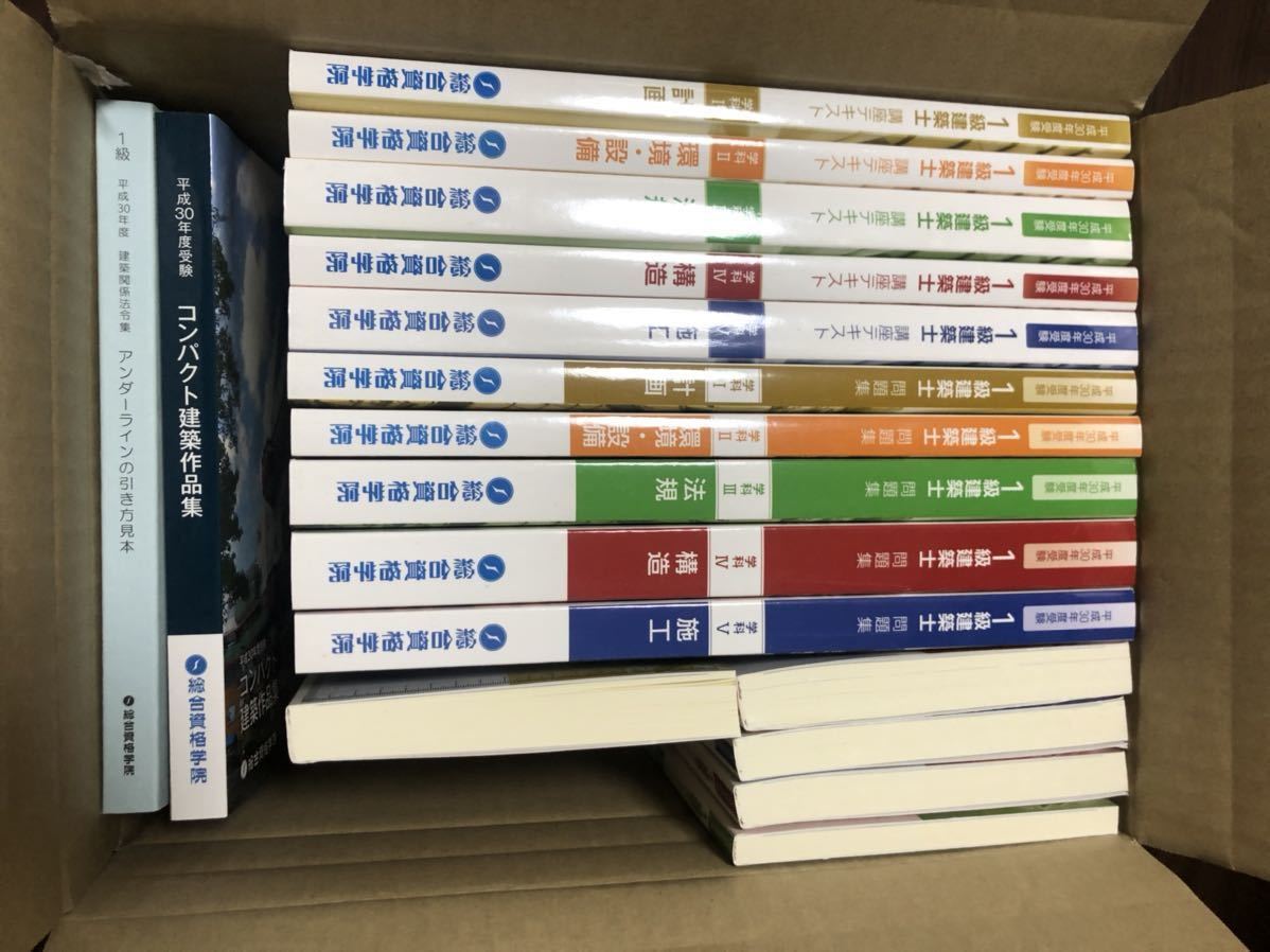 ＃一級建築士参考書　2018年版(平成30年版) 一級建築士参考書 2018年版(平成30年版) 一級建築士参考書 2018年版