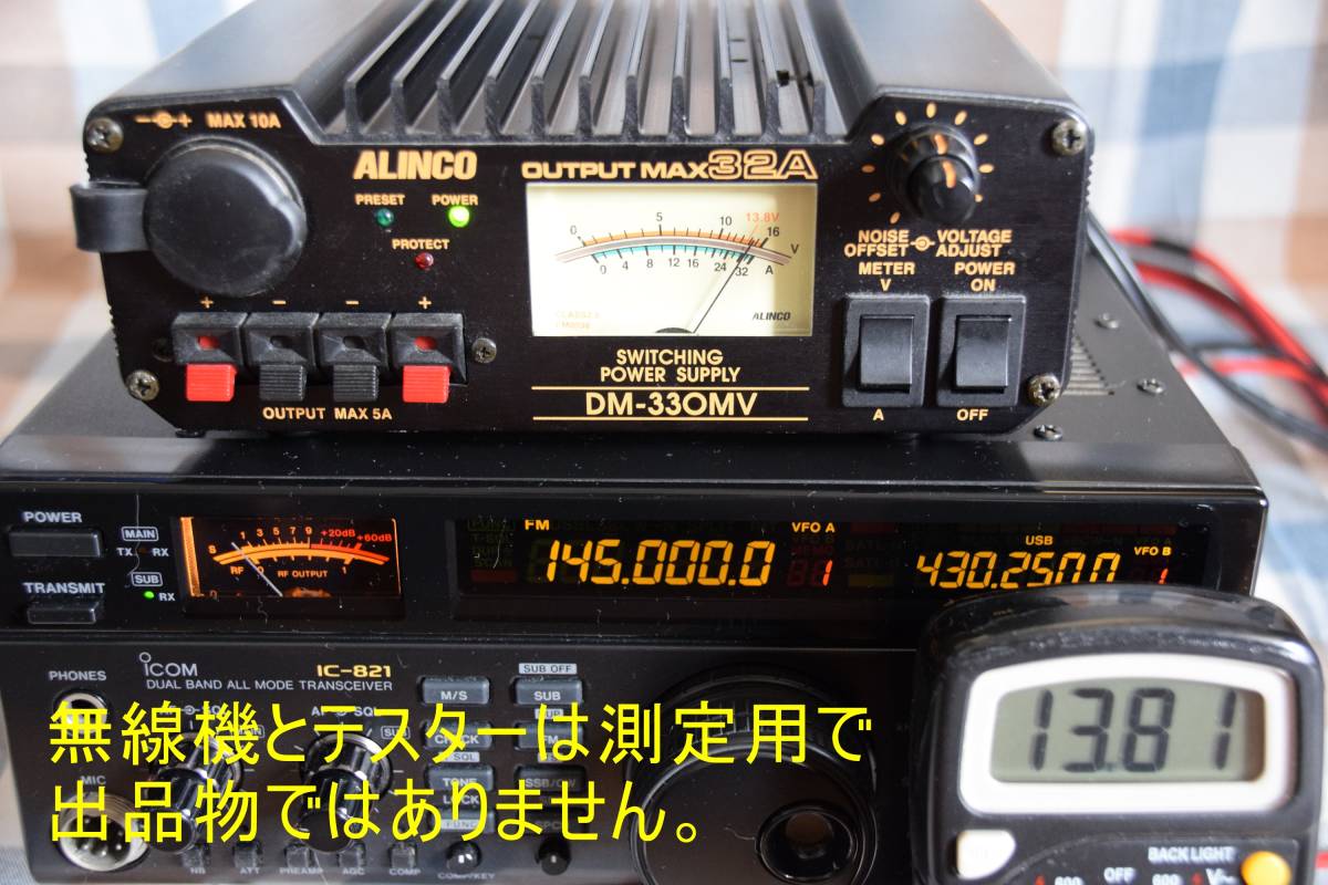 アルインコ DM-330MV 安定化電源 （スイッチング電源 最大32A
