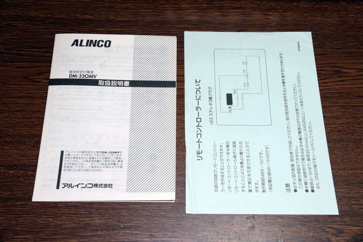 アルインコ DM-330MV 安定化電源 （スイッチング電源 最大32A