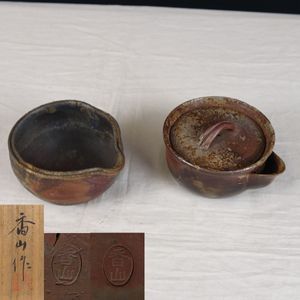 備前 香山のYahoo!オークション(旧ヤフオク!)の相場・価格を見る