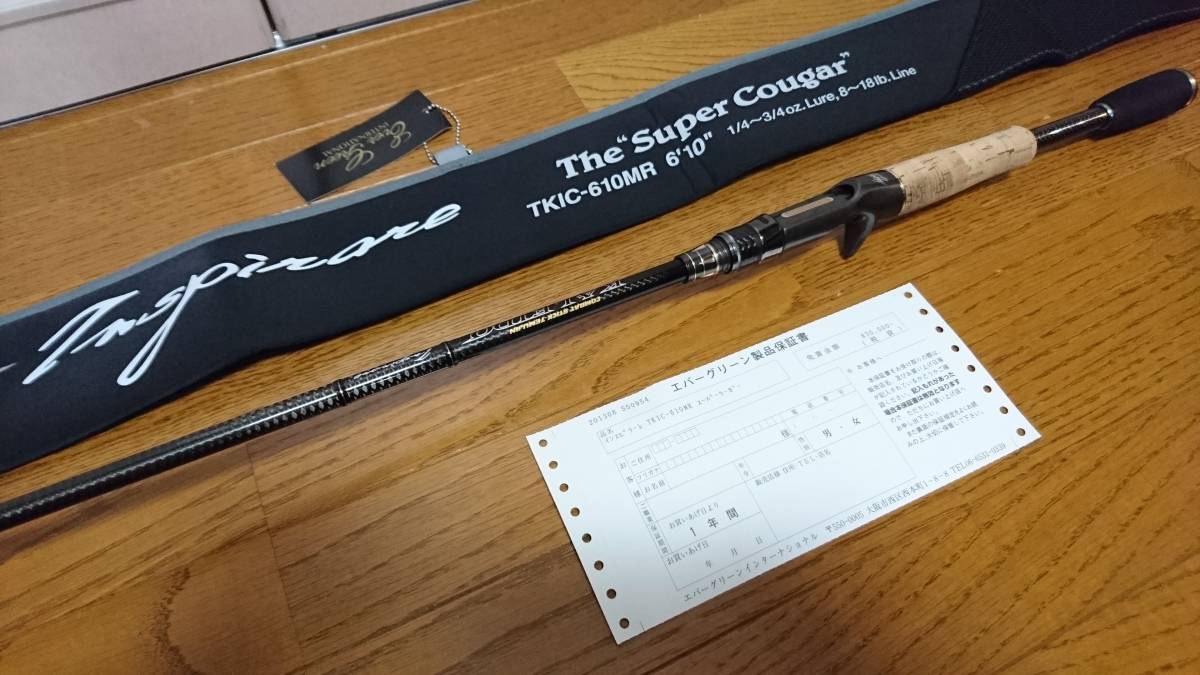 エバーグリーン カレイド インスピラーレ スーパークーガー